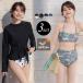 UV cut показатель 99% и больше купальный костюм body type покрытие женский Rush Guard длинный рукав UPF50+ 3 позиций комплект одноцветный чёрный купальный костюм. сверху надеть одежда лето море бассейн 