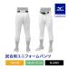  Mizuno официальный стрейч брюки / постоянный Fit модель бейсбол унисекс белый клиренс 