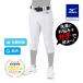  Mizuno официальный бейсбол форменные брюки Junior постоянный модель hi The 2 -слойный тренировка надеты . грязный антибактериальный дезодорация обработка gachiGACHI бейсбол брюки мужчина Mizuno тренировка надеты MIZUNO