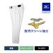  Mizuno официальный Mizuno пропан tsu/ постоянный модель унисекс белый клиренс 