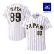 . край . мир копия форма Home игрок название номер ввод 2026 WORLD BASEBALL CLASSIC TM Mizuno официальный Mizuno MIZUNO samurai Japan копия форма . край 