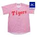  Mizuno официальный Tigers цвет копия форма номер нет свет розовый унисекс 
