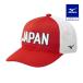  Mizuno официальный SOFT JAPAN копия колпак унисекс красный 