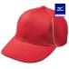  бейсболка . Mizuno официальный вентиляция колпак 2013 мир модель Red Kap бейсболка бейсболка .MIZUNO мужской женский 12JW4B01