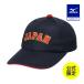  Mizuno официальный Mizuno фирменный магазин ограничение samurai Japan колпак Junior темно-синий LYP