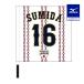  Mizuno официальный samurai Japan игрок отвечающий . флаг Home . рисовое поле . один . Professional Baseball бейсбол . битва Япония представитель сопутствующие товары 