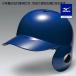  бейсбол для софтбола левый удар человек для шлем Mizuno официальный MIZUNO беттер для левый выгода .SG Mark соответствие требованиям товар нагрев protection структура пастель темно-синий 1DJHR104