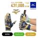  бейсбол Mizuno Pro перчатки подающего взрослый силикон энергия arc DI Mizuno официальный обе рука для 2025 selection модель batting перчатки MIZUNO 1EJEA556