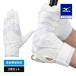  Mizuno официальный бейсбол перчатки подающего 2. комплект средняя школа бейсбол правило соответствует модель взрослый обе рука для белый batting перчатки MIZUNO 1EJEH022