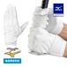  Mizuno официальный бейсбол Mizuno Pro перчатки подающего взрослый силикон энергия arc A51 средняя школа бейсбол правило соответствует обе рука для белый batting перчатки MIZUNO 1EJEH510