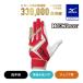  Mizuno официальный бейсбол перчатки подающего Junior Will Drive красный обе рука для подросток ученик начальной школы красный × белый × Gold batting перчатки MIZUNO 1EJEY240