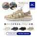  Mizuno официальный спортивные туфли сандалии вода суша обе для скольжение трудно широкий уличный .. надеть обувь легко ue-be balk swichi обувь унисекс песочный бежевый 