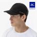  Mizuno официальный водоотталкивающий колпак черный унисекс 