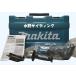 ̤ + ޥ 100mm 40V ǥ饤  GA045GZ ѥɥ륹å(Xå)