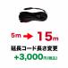�o�b�N�J���� �����R�[�h ���A�r���[�J���� �S�s�� 5m 7m 9m 15m �ڑ��P�[�u�� �J���� �����P�[�u�� �h���C�u���R�[�_�[ ���A�J���� �o�b�N���j�^�[ ���� �֘A�摜5