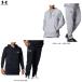 UNDER ARMOUR( Under Armor )UA игра время тренировочный длинный рукав тянуть надкрылок -ti- брюки верх и низ в комплекте (1381378/1381377) мужской 