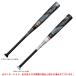 [84cm/ белый только ]MIZUNO( Mizuno ) для софтбола FRP производства bat biyondo Max эллипс ELLIPSE(1CJBR166) бейсбол карбоновый уретан верх баланс общий 