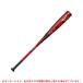MIZUNO( Mizuno ) для софтбола FRP производства bat Magna удар (1CJFR104) бейсбол Baseball карбоновый bat верх баланс . бейсбол в общем для софтбола общий 