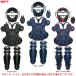 ZETT( Z ) для софтбола catcher средства защиты 4 позиций комплект (BL303SET) бейсбол маска протектор щитки горло защита специальный упаковочный пакет есть общий для взрослых 