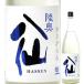  японкое рисовое вино (sake) суша внутри ..n-vo- специальный дзюнмаи сакэ сырой . sake клетка ...720ml R7BY ( Hachinohe sake структура / Aomori ) * прохладный рейс 