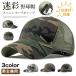 �L���b�v �X�q �ėp�X�q �j�����p ���� ���b�V�� �J�[�u�L���b�v �~���^���[ �싅�X �����Y ���f�B�[�X �� �S���t �싅