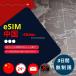 [ China eSIM] почтой поставка товара завершение (24 часов в течение * багаж departure бесплатная доставка .) 3 дней данные сообщение специальный ( безграничный * используя ..) CMCC стандартный товар 
