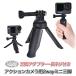  экшн-камера для 2way Mini штатив штатив винт (1/4 дюймовый винт ) имеется собственный .. палка настольный DJI/Insta360/GoPro/AKASO для рукоятка легкий 