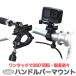 �n���h���o�[�}�E���g 360�x��] �o�C�N ���]�� �o�[ �T�C�N�����O �c�[�����O �p�x���� �A�N�V�����J����  DJI/Insta360/GoPro�p
