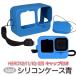 GoPro HERO12 / HERO11/10/9Black�p �V���R���P�[�X �Z�b�g �u���[ �����Y�J�o�[�t�� �J�o�[ �ی� �P�[�X