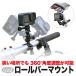 �o�C�N ���[���o�[�}�E���g 360�x��] �A�N�V�����J���� ���]�� �n���h���o�[�Œ� �I�[�g�o�C DJI/Insta360/GoPro�p