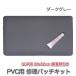 SUP �J���b�N �T�b�v�p  SUP�C���p�b�`�L�b�g �_�[�N�O���[ (200x120mm �ڒ��ܕt��) PVC�V�[�g �C�� �ڒ� PVC�p�b�` �h�� ���y�A�L�b�g �C�� ��C�ޗ�