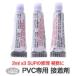 SUP�p SUP�C�� �ڒ��� PVC�p 3�Z�b�g �{���h 2mlx3 �ڒ� �p�b�` �C���t���[�^�u�� �S���{�[�g �v�[�� ���y�A �J�C�g PVC�C�� ��C�ޗ�
