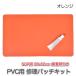 SUP �J���b�N �T�b�v�p  SUP�C���p�b�`�L�b�g �I�����W (200x120mm �ڒ��ܕt��) PVC�V�[�g �C�� �ڒ� PVC�p�b�` �h�� ���y�A�L�b�g �C�� ��C�ޗ�