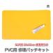 SUP �J���b�N �T�b�v�p  SUP�C���p�b�`�L�b�g �C�G���[ (200x120mm �ڒ��ܕt��) PVC�V�[�g �C�� �ڒ� PVC�p�b�` �h�� ���y�A�L�b�g �C�� ��C�ޗ�