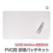 SUP �J���b�N �T�b�v�p  SUP�C���p�b�`�L�b�g �z���C�g (200x120mm �ڒ��ܕt��) PVC�V�[�g �C�� �ڒ� PVC�p�b�` �h�� ���y�A�L�b�g �C�� ��C�ޗ�