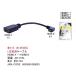 HDMI изменение кабель L type A-D 0.15m( утка nAD-015L)