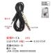 3.5mm стерео 4 высшее =6.3mmφ стерео 3 высшее изменение кабель 1.5m [ утка n43563S-15]