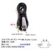 3.5mmեƥ쥪3ԥޥ(᥹)֥롡1.5[35S-15MF]