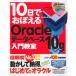 10ǤܤOracle ǡ١ 10g 綵