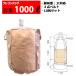 �t���R���o�b�O �t���R�� �e��1000L �ω׏d1�g�� �R���e�i�o�b�O �o�[�W������100�� �ی^ �r�o������ 1100KHR-3 10���Z�b�g
