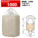 �t���R���o�b�O �t���R�� �e��1000L �ω׏d1�g�� �R���e�i�o�b�O �o�[�W������100�� �ی^ �r�o������ 1100KHR(PL)POC ���܃Z�b�g�� 10���Z�b�g