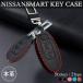  smart key case original leather smart key cover key case Nissan Serena C26 C27 X-trail Note Dayz NISSAN xtrail for 