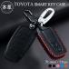  "умный" ключ кейс Toyota Prius 50 серия C-HR CHR PHV для "умный" ключ покрытие мужской женский натуральная кожа модный чехол для ключей неоригинальный товар 