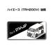 MKJP марка машины другой эмблема 2 штук входит H25mm×W55mm Toyota Hiace TRH200V поздняя версия Yu-Mail бесплатная доставка 