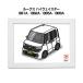 MKJP иллюстрации A5 рама имеется Ниссан Roox Highway Star BB1A|BB2A|BB5A|BB6A Yu-Mail бесплатная доставка 