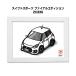 MKJP иллюстрации A5 рама имеется Suzuki Swift Sports финальный выпуск ZC33S Yu-Mail бесплатная доставка 