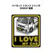 MKJP I LOVE MY CAR стикер 2 листов ввод Daihatsu Hijet Truck jumbo S500P поздняя версия Yu-Mail бесплатная доставка 