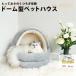  кошка bed купол type домашнее животное bed подушка The Aristocats house futon house домашнее животное спальное место кошка нежный игрушка имеется маленький размер собака .. сопутствующие товары 