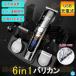 �o���J�� �h�� �U�� �q�� �o���J�� �d�� �w�A�[�J�b�^�[ �Ɩ��p 6in1 �d���o���J�� ���@�\ IPX7�h�� ���� �U���p �[�d�� �ƒ�p �@�уJ�b�^�[