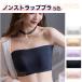  tube top смещение нет cup имеется топ 4 цвет bare top bla покрытие внутренний .. нет ... безрукавка bla тугой лето 